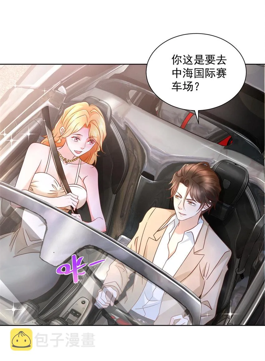 030 争抢直播权 第5页