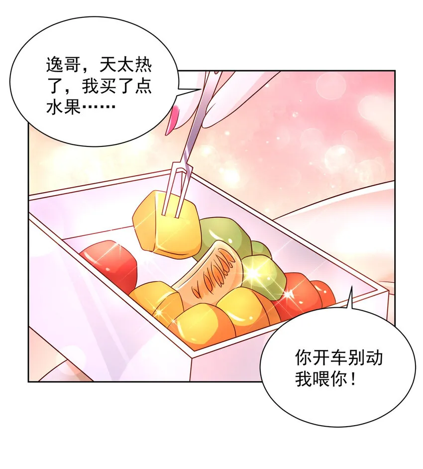 030 争抢直播权 第7页
