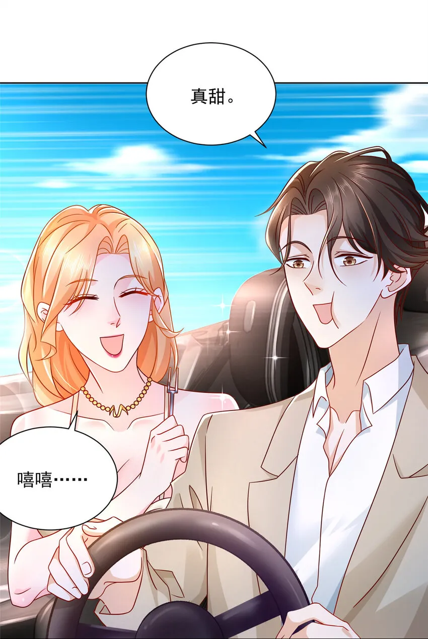 030 争抢直播权 第8页