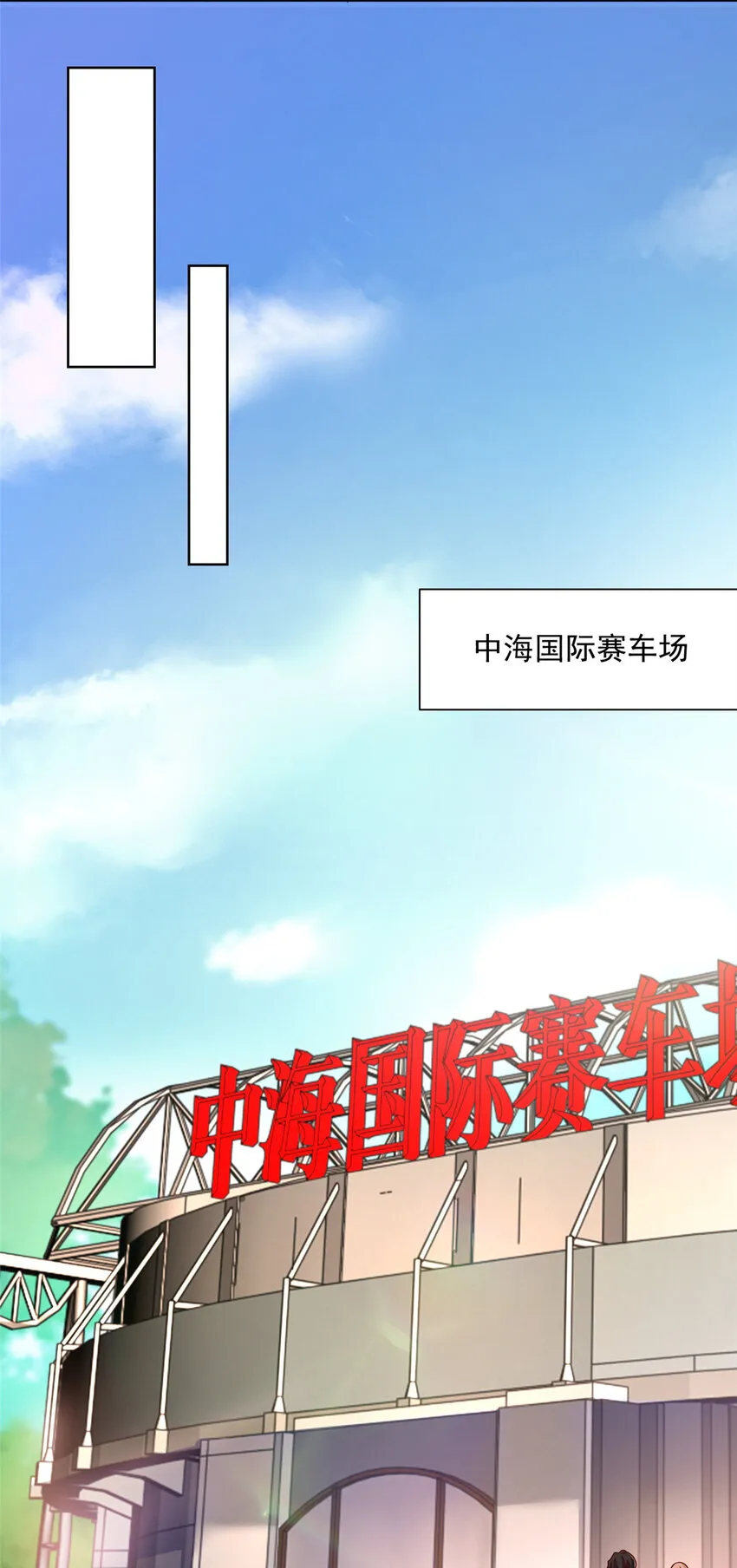 030 争抢直播权 第9页