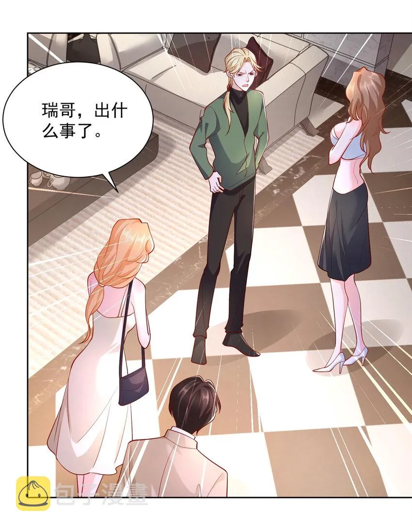 030 争抢直播权 第15页