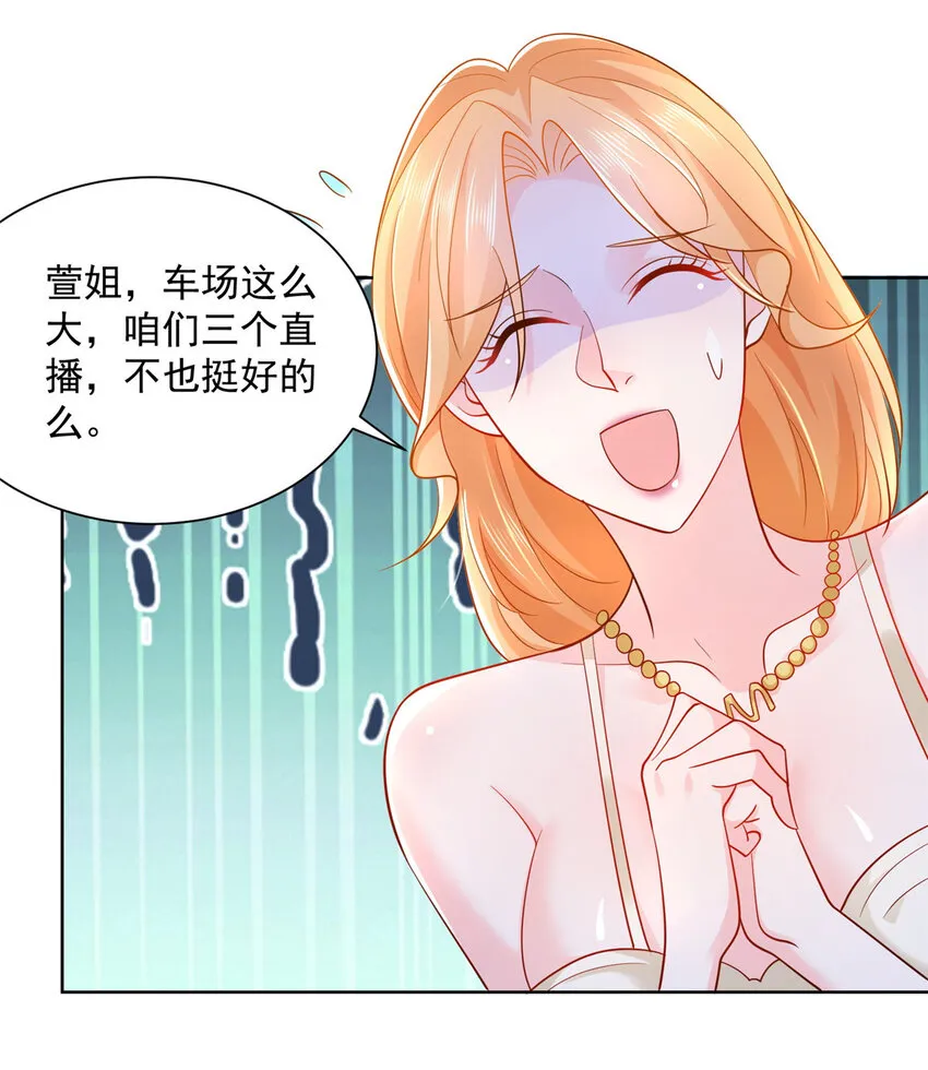 030 争抢直播权 第18页