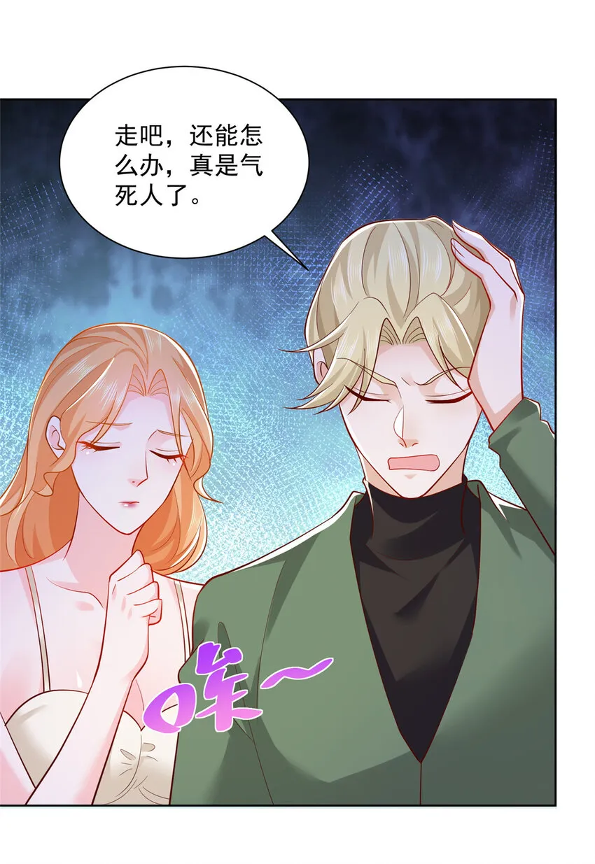 030 争抢直播权 第22页