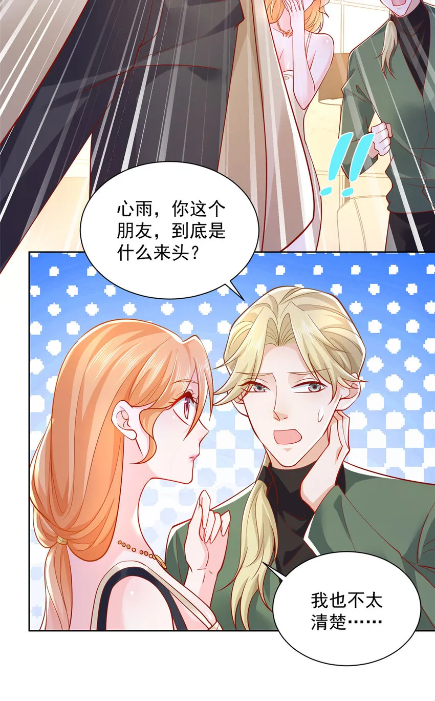 030 争抢直播权 第27页