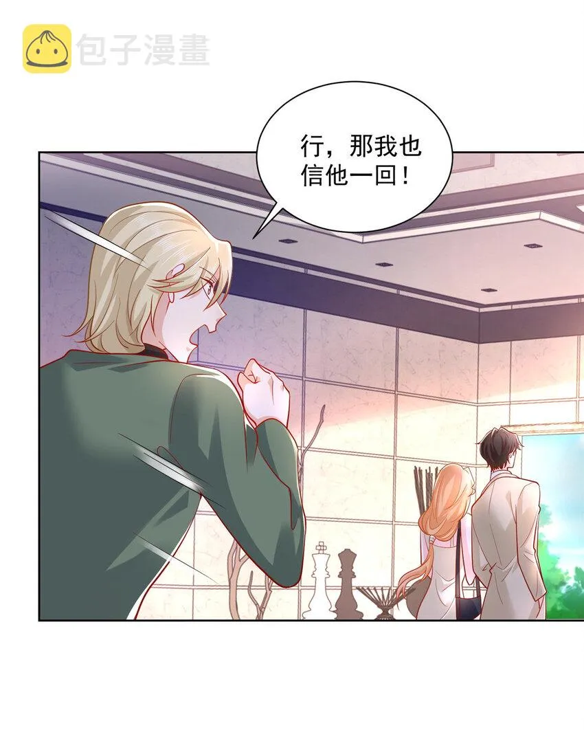 030 争抢直播权 第29页