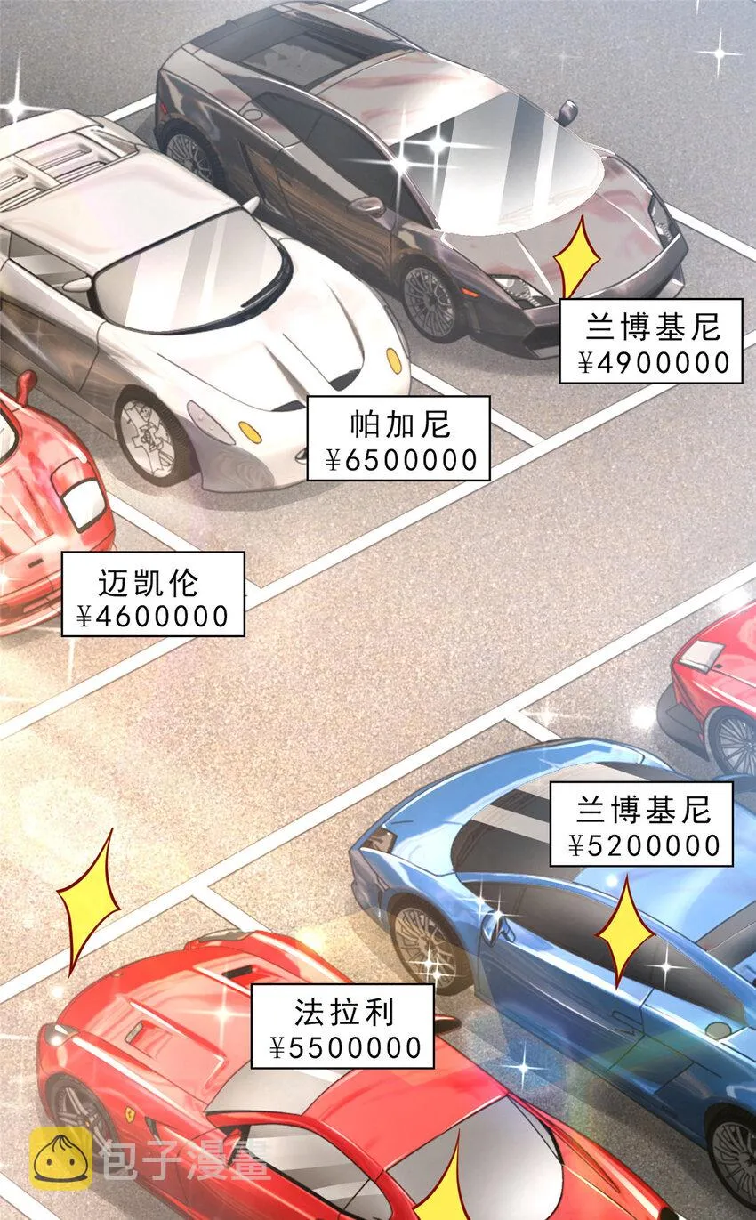 030 争抢直播权 第31页