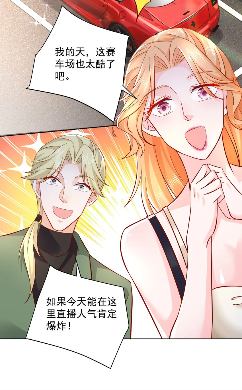 030 争抢直播权 第32页