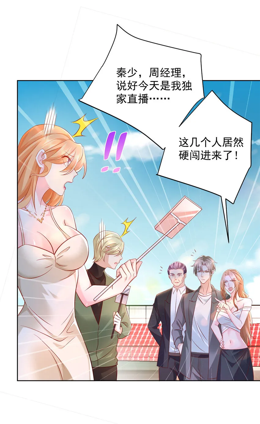 030 争抢直播权 第35页
