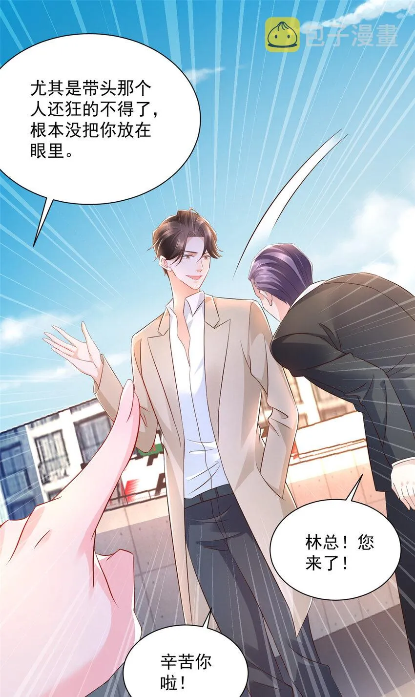 030 争抢直播权 第36页