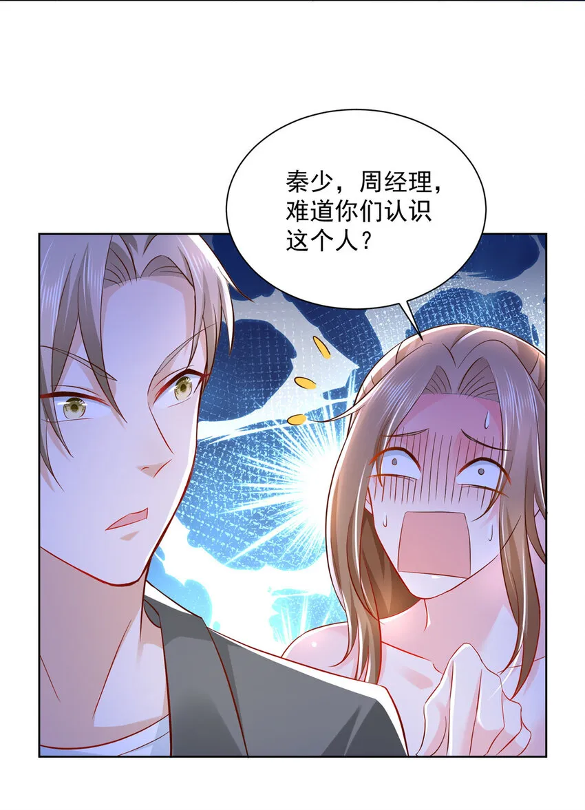 030 争抢直播权 第38页