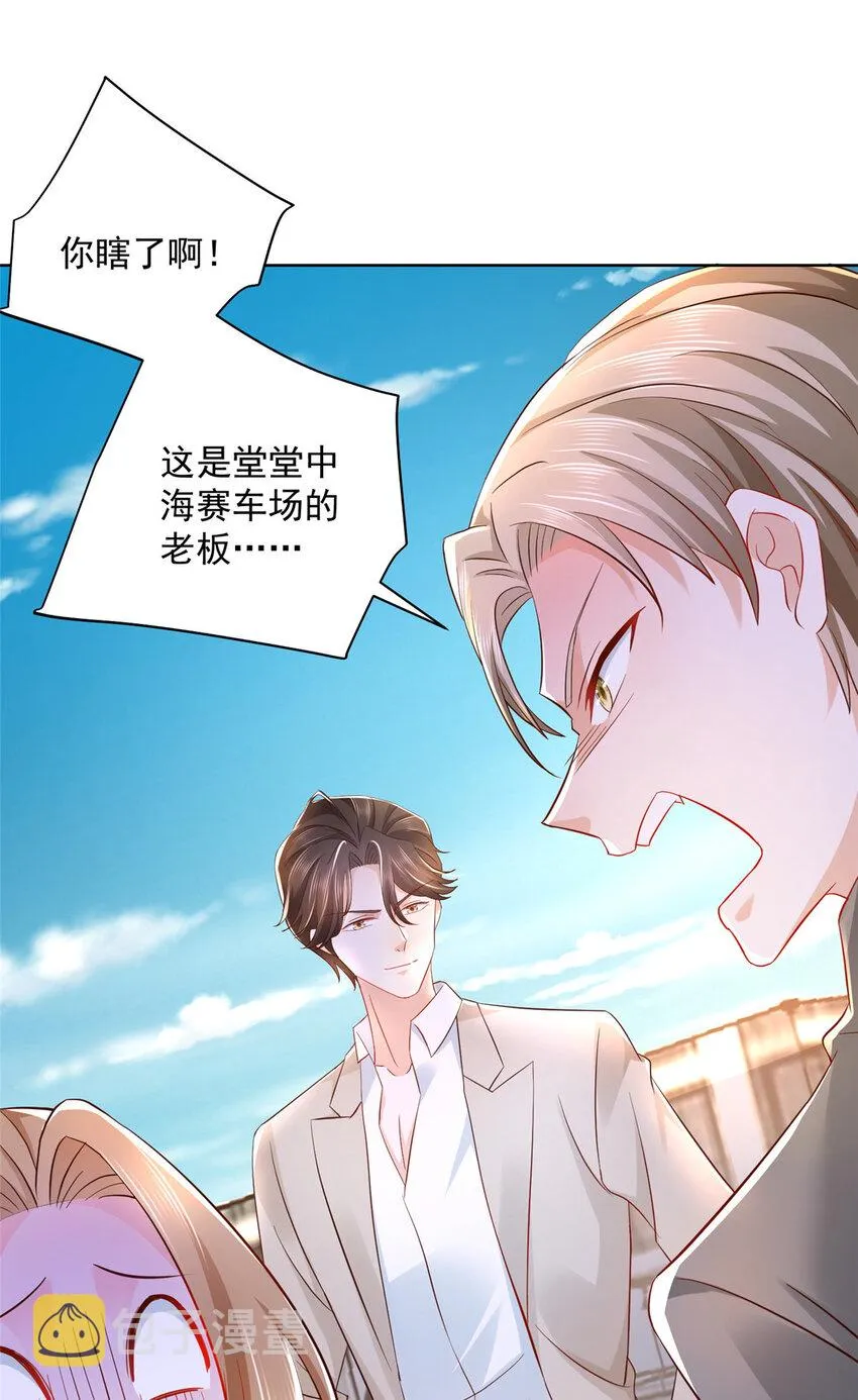 030 争抢直播权 第39页
