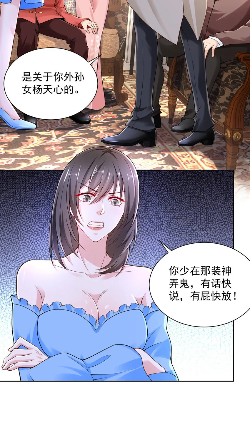 029 和黑人斗地主 第3页