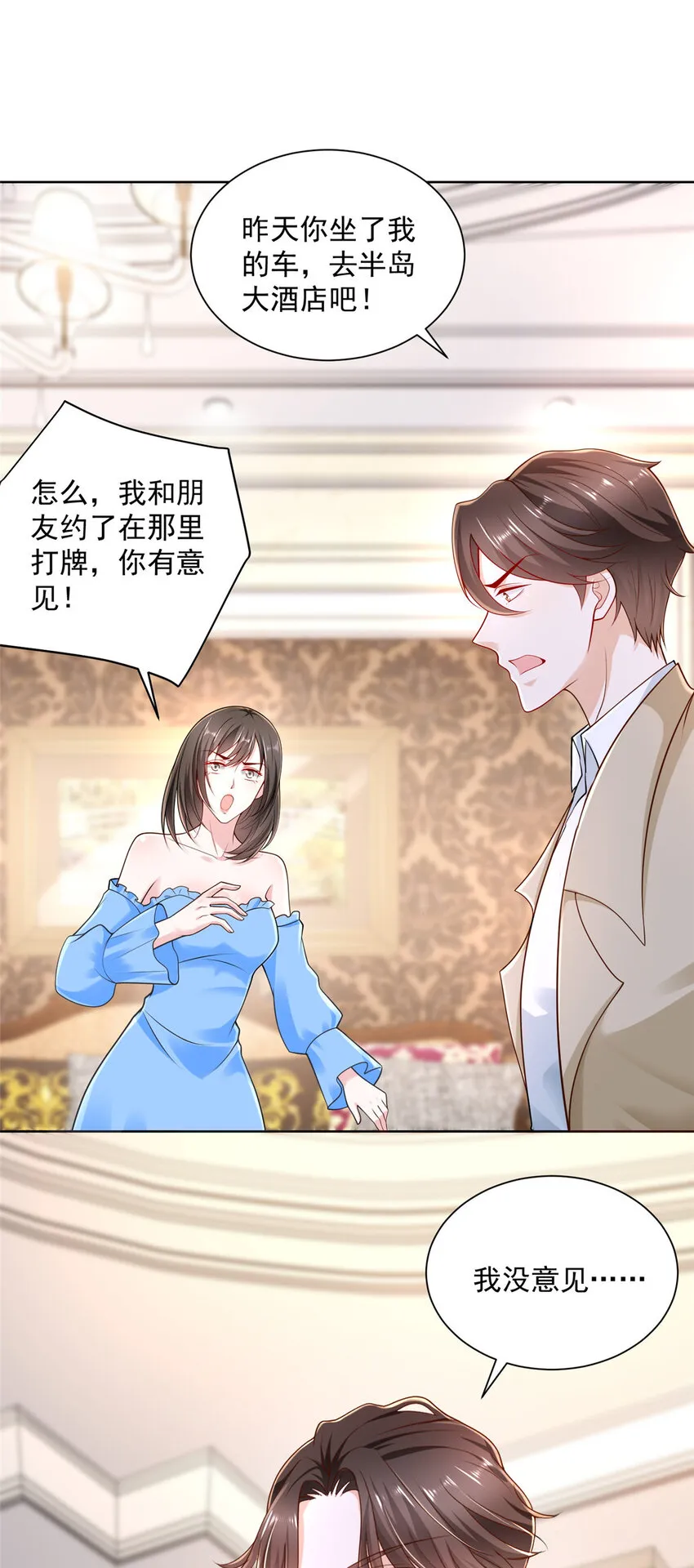 029 和黑人斗地主 第4页