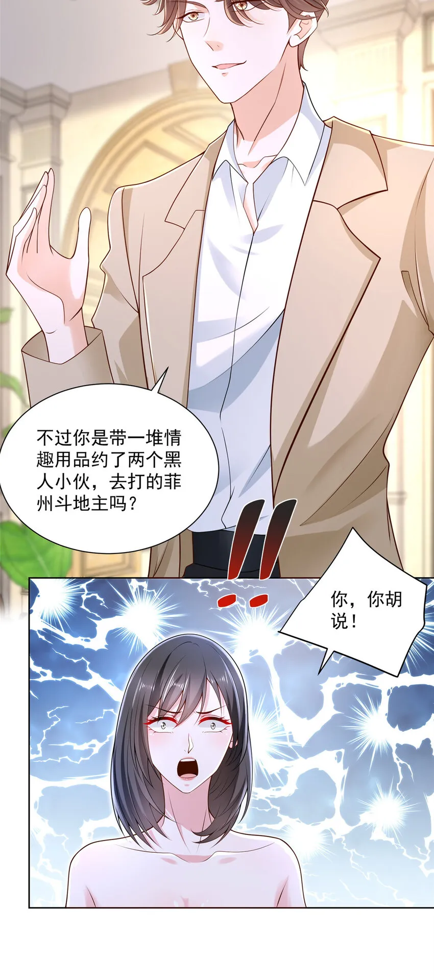 029 和黑人斗地主 第5页