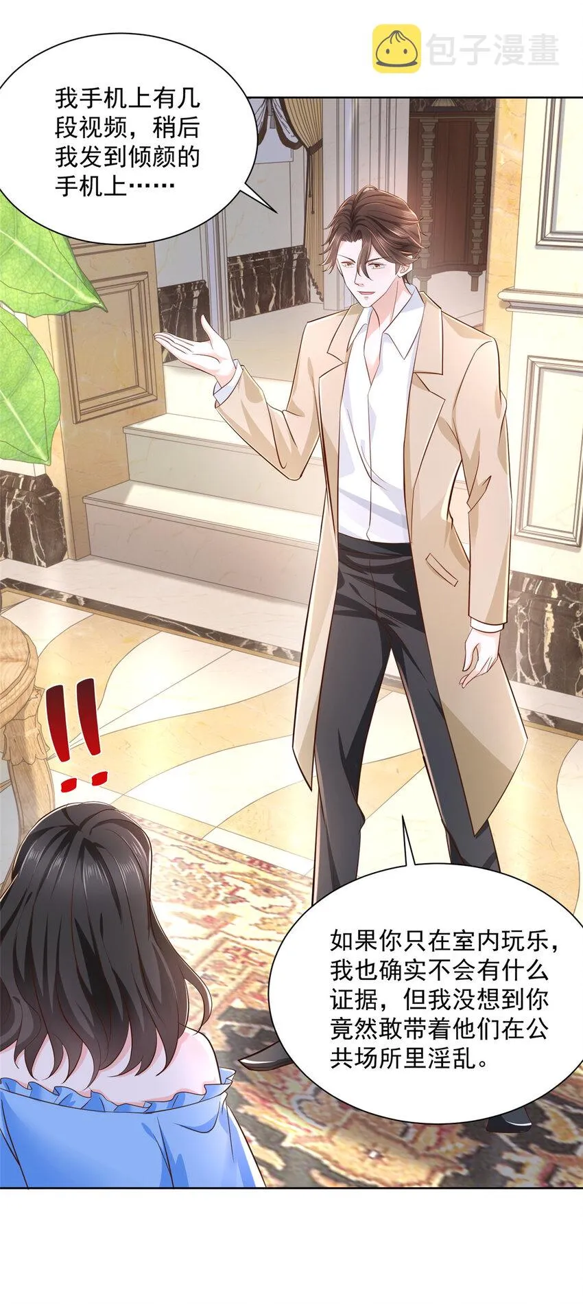029 和黑人斗地主 第6页