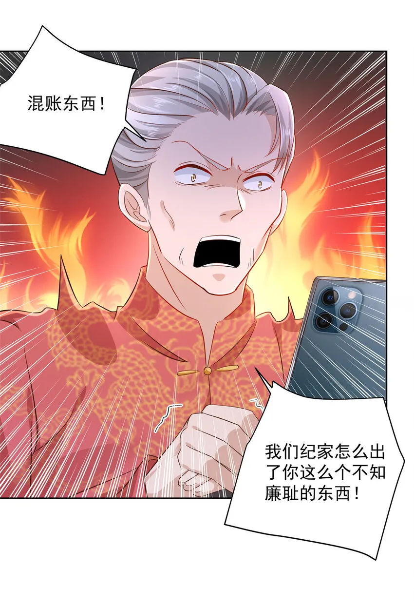 029 和黑人斗地主 第7页