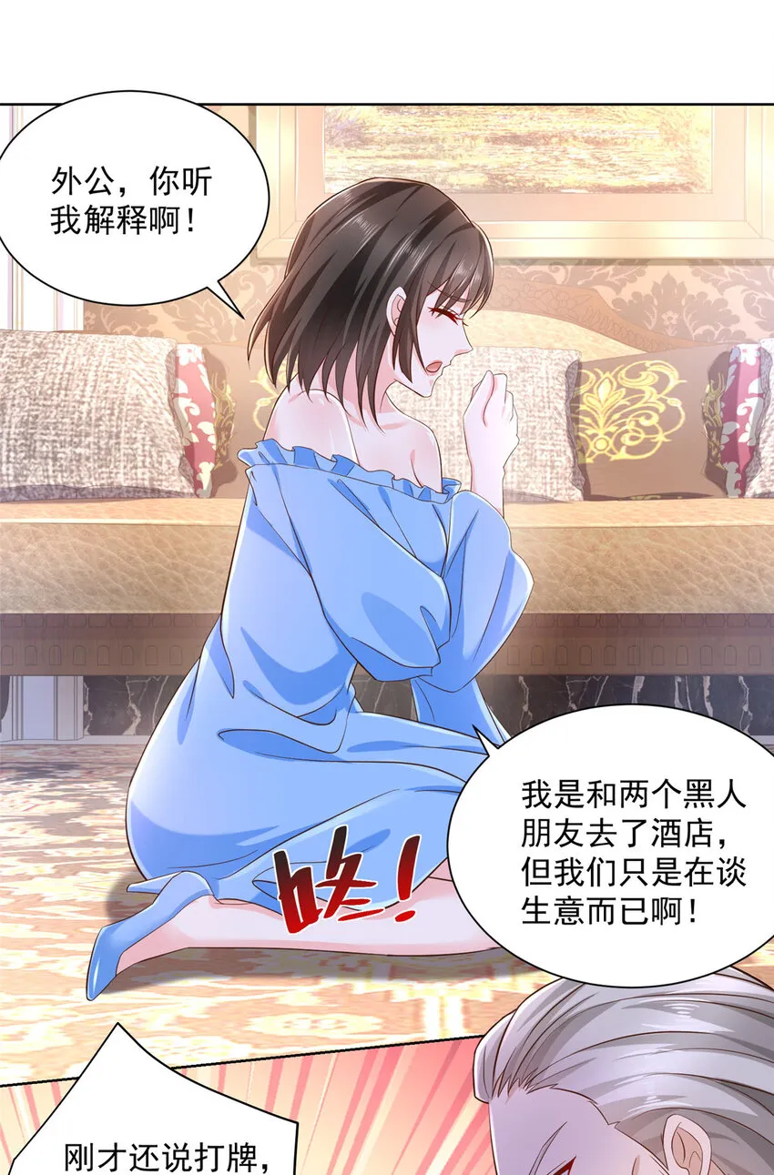 029 和黑人斗地主 第8页