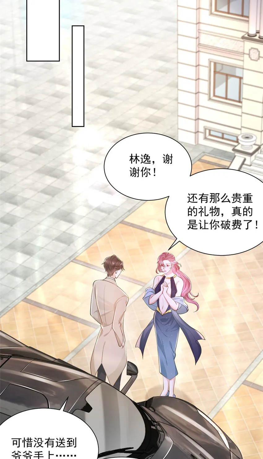 029 和黑人斗地主 第13页