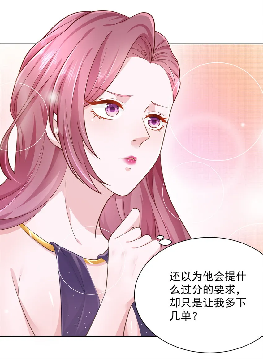 029 和黑人斗地主 第15页