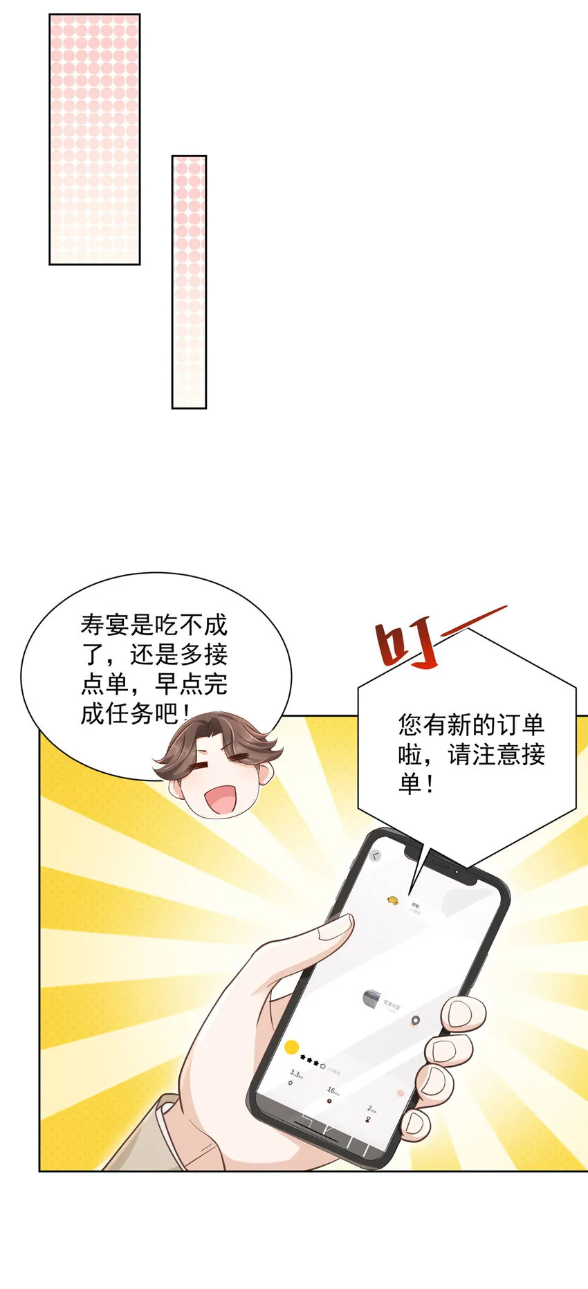 029 和黑人斗地主 第16页