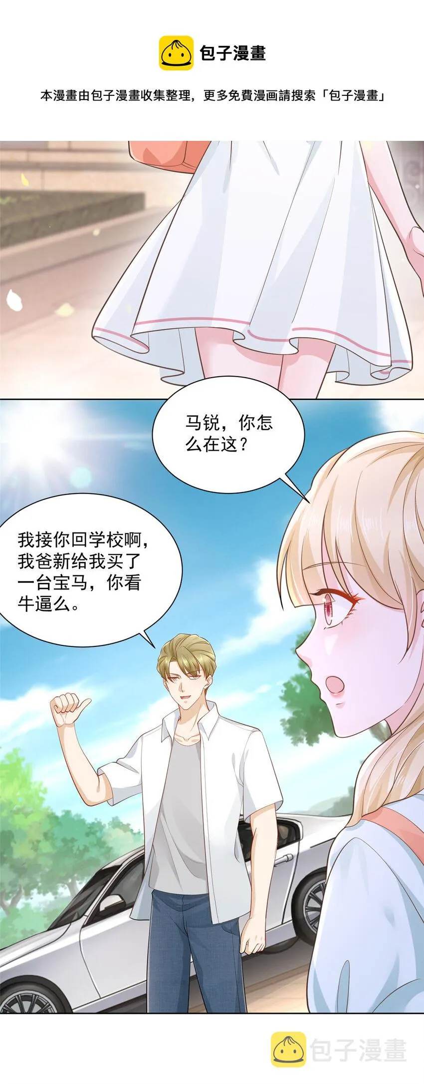 029 和黑人斗地主 第18页