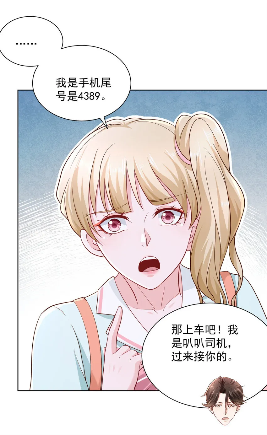 029 和黑人斗地主 第22页