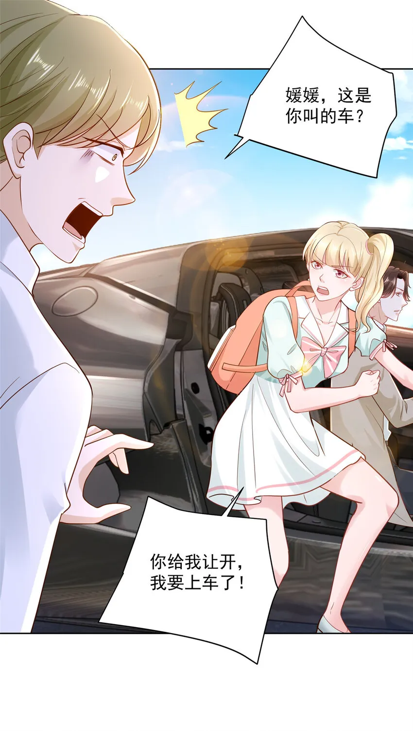 029 和黑人斗地主 第23页