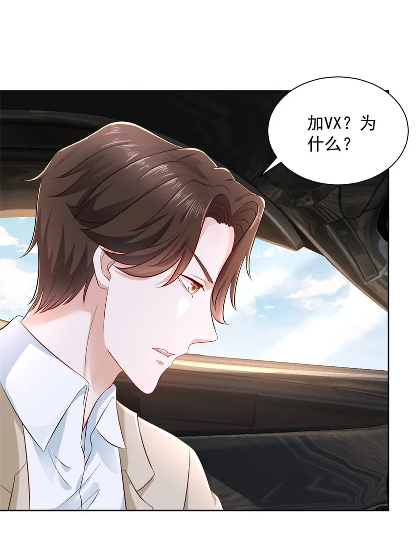 029 和黑人斗地主 第28页