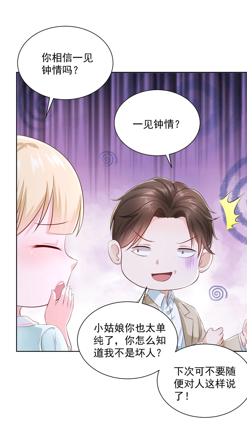 029 和黑人斗地主 第29页