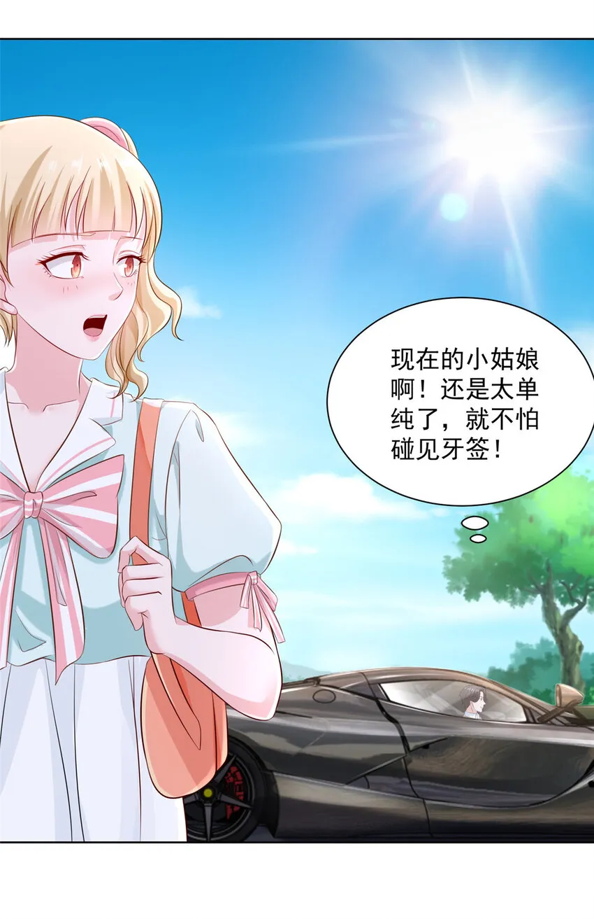 029 和黑人斗地主 第30页