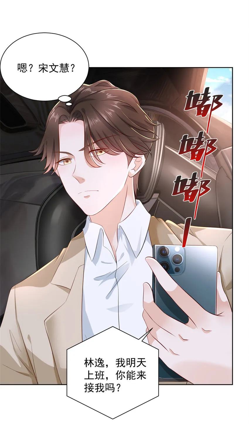 029 和黑人斗地主 第31页