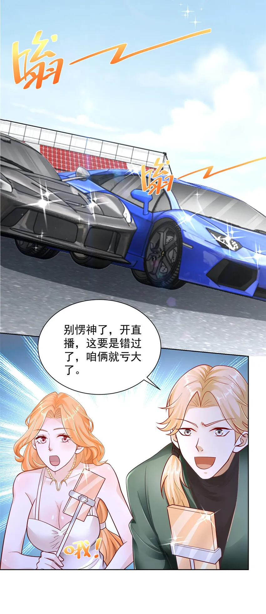 031 精彩赛事独家上演 第10页