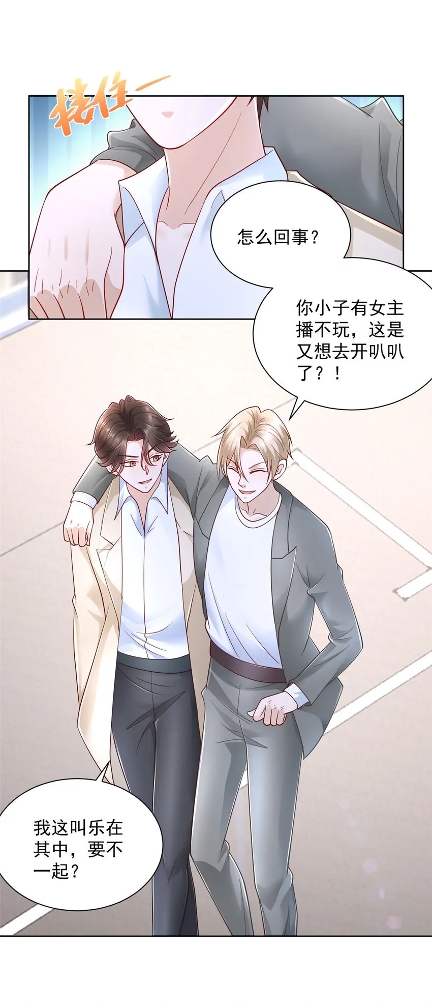 031 精彩赛事独家上演 第23页