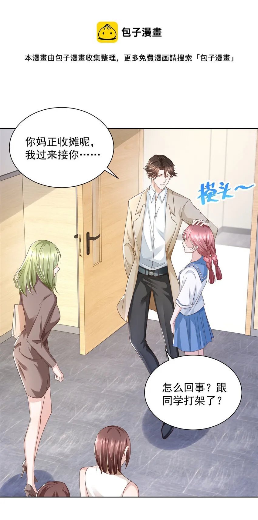 032 去非洲哭 第7页