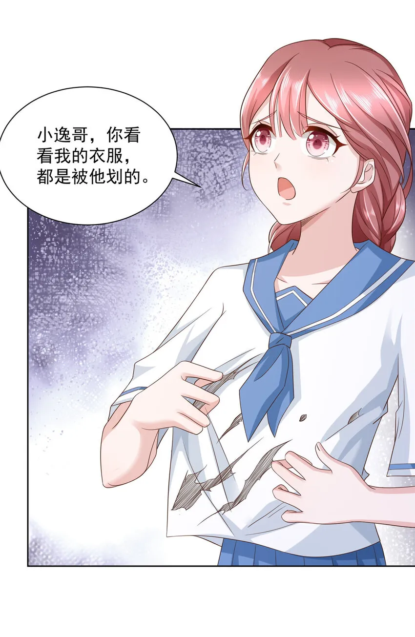032 去非洲哭 第8页