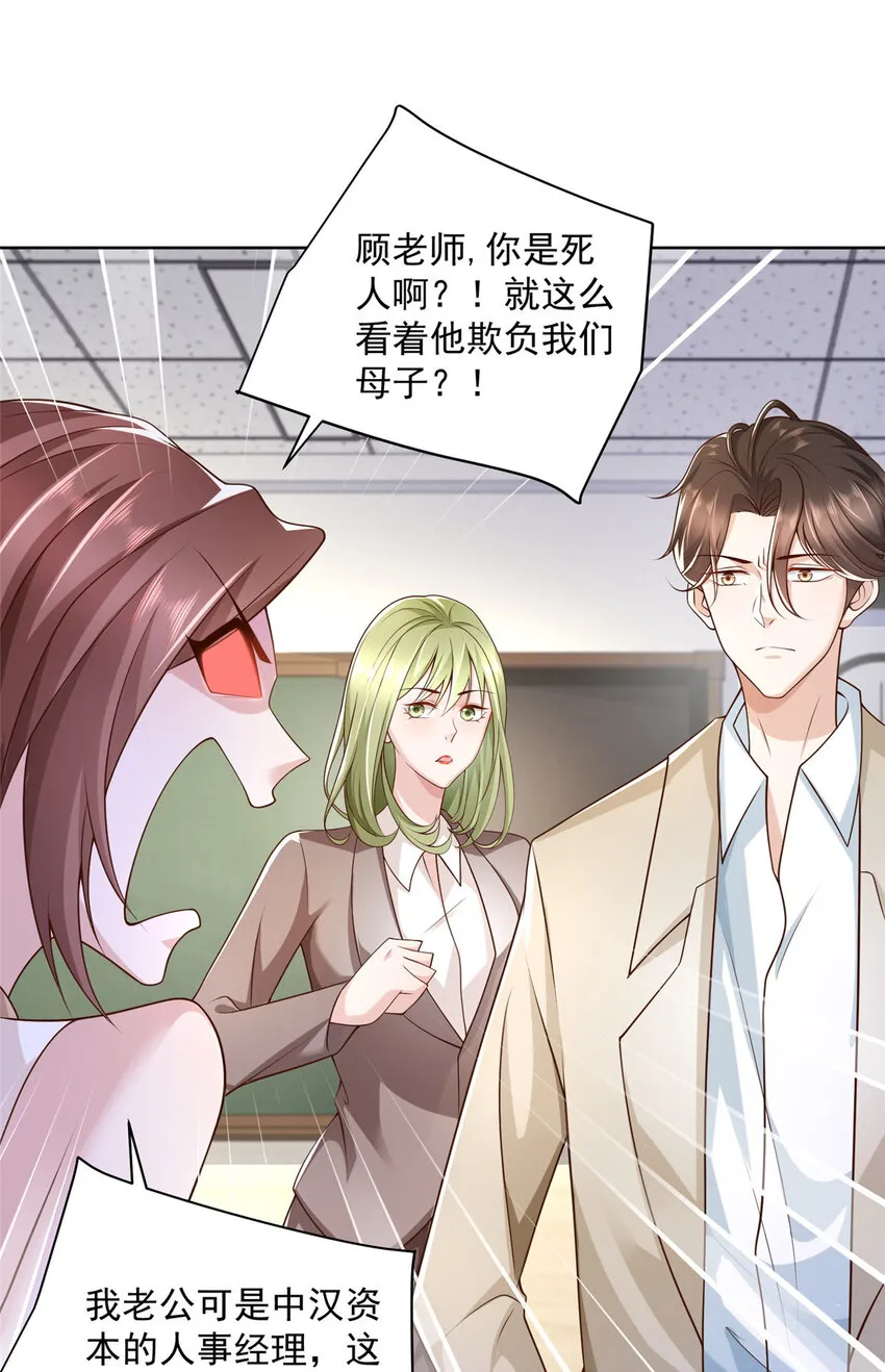 032 去非洲哭 第15页