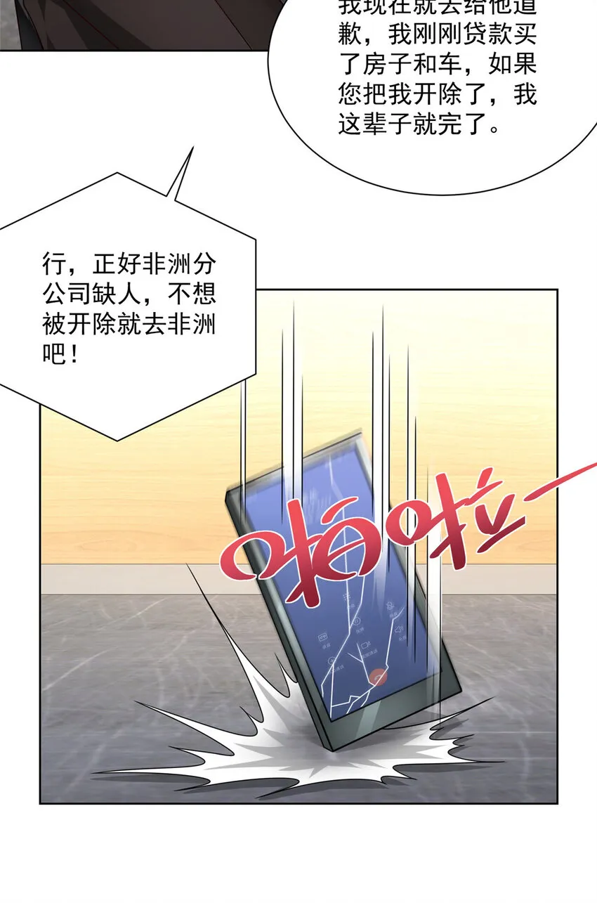 032 去非洲哭 第31页