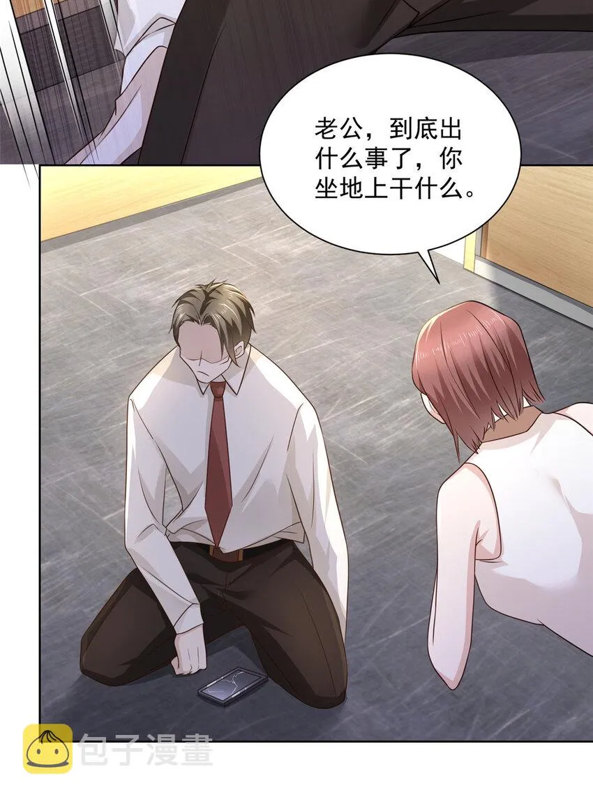 032 去非洲哭 第33页