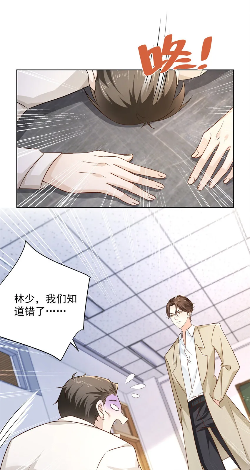 032 去非洲哭 第35页