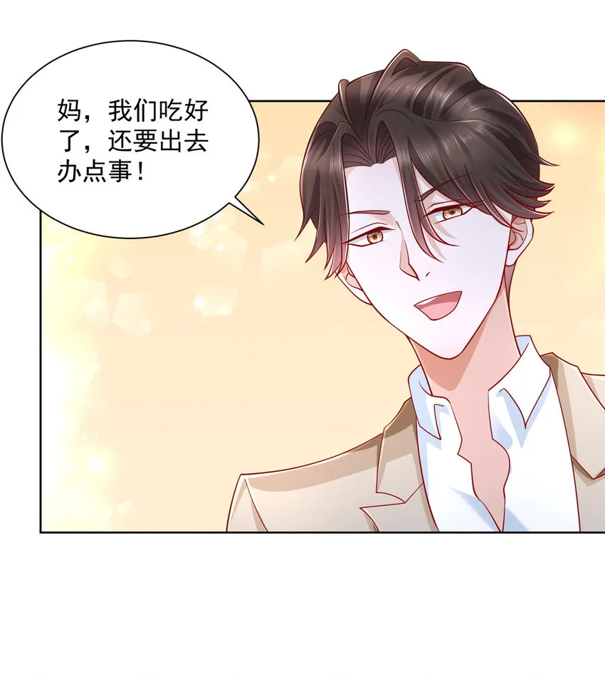 038 百万薪资 第2页