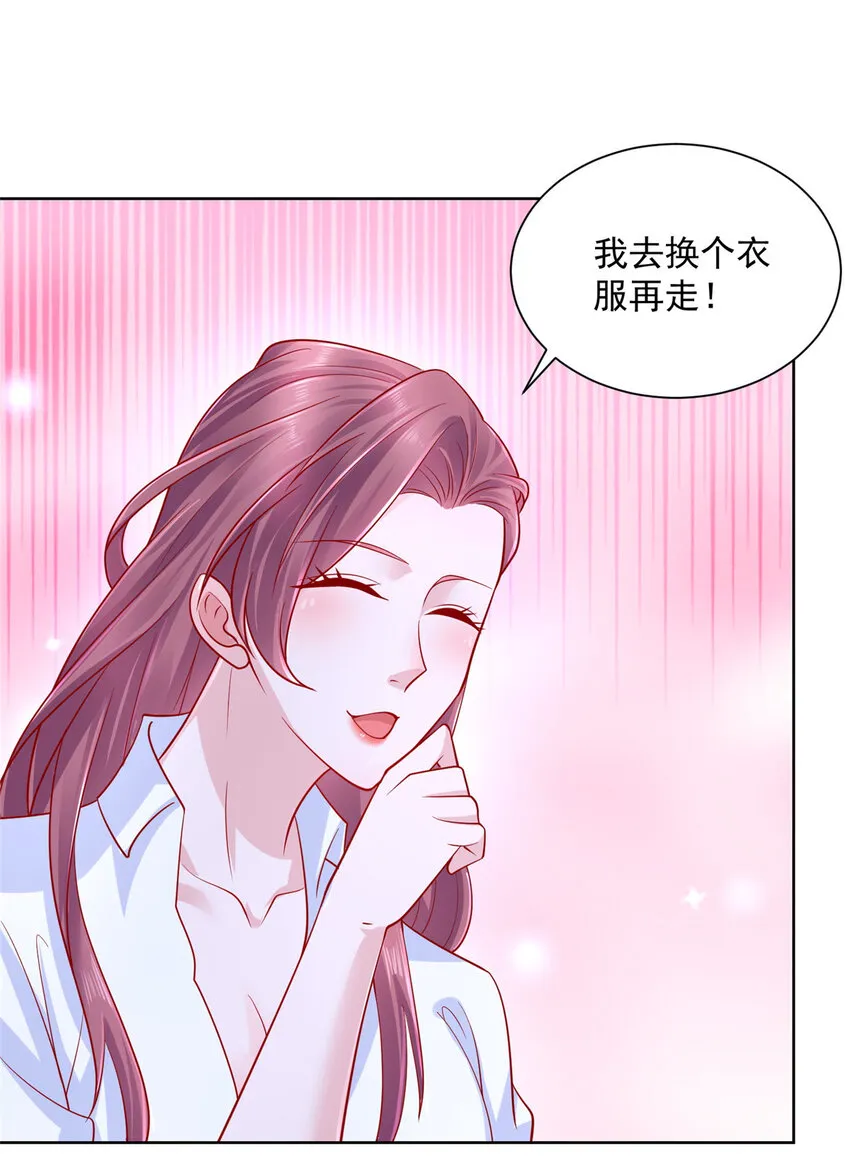 038 百万薪资 第4页
