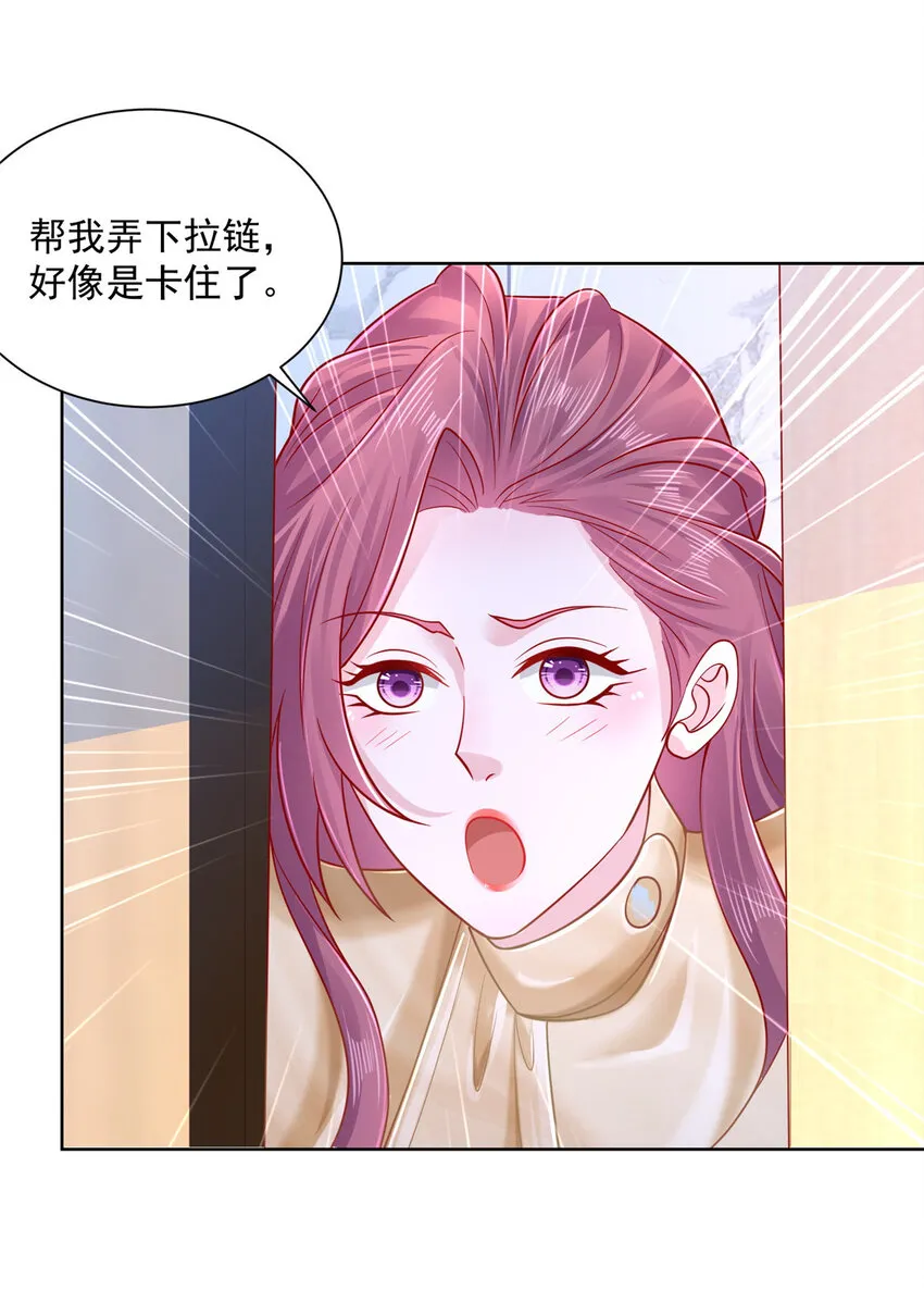 038 百万薪资 第6页