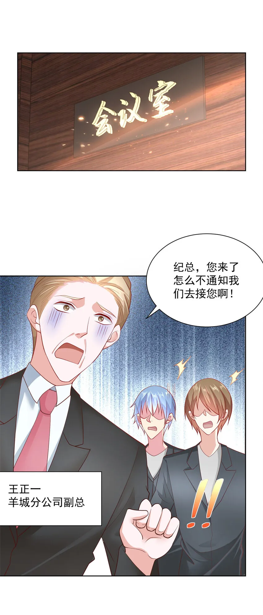 038 百万薪资 第19页