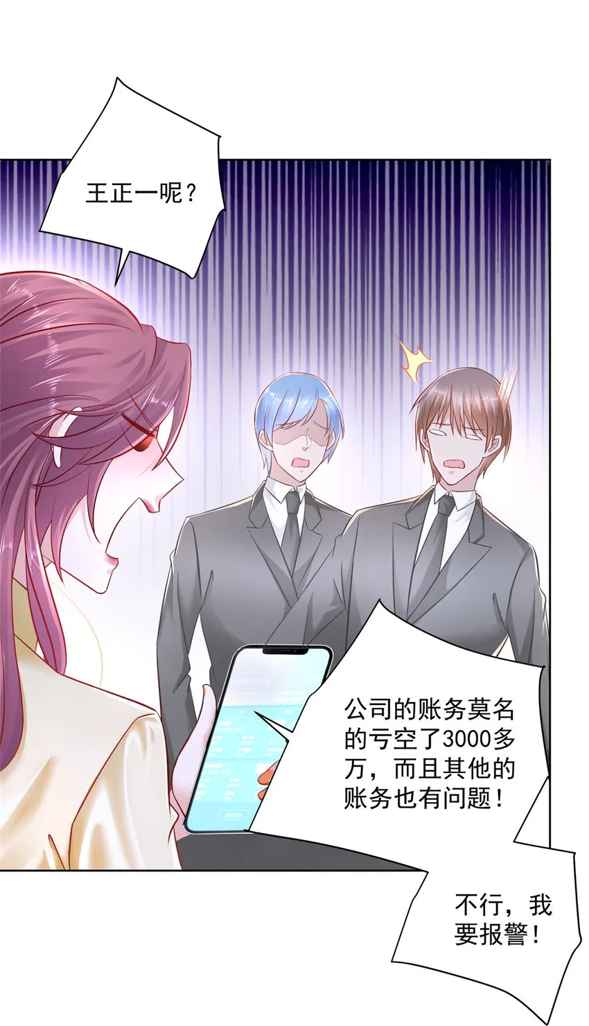 038 百万薪资 第23页