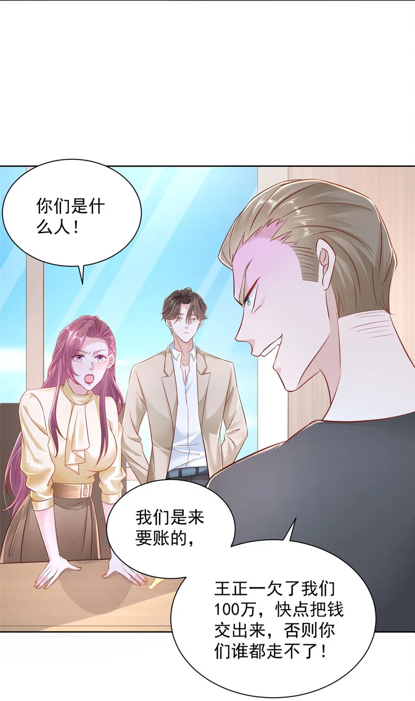 038 百万薪资 第26页