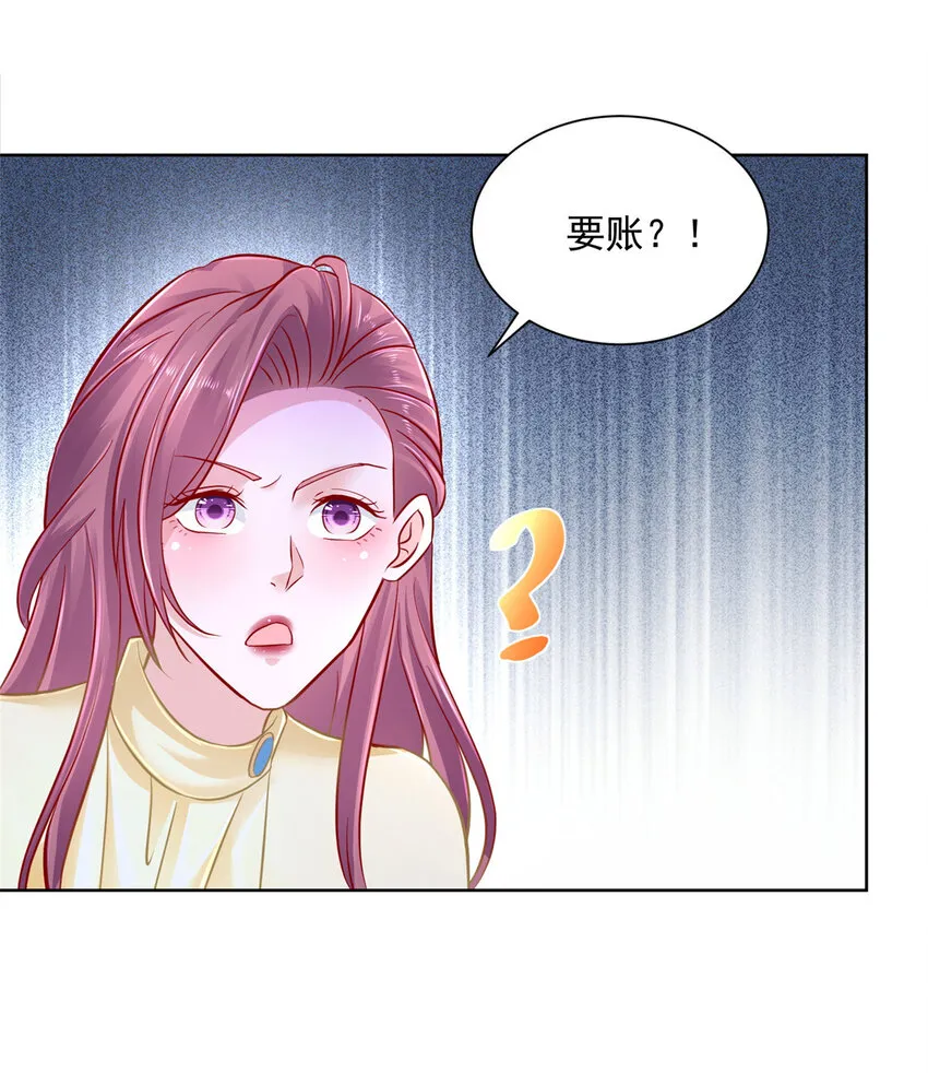 038 百万薪资 第27页