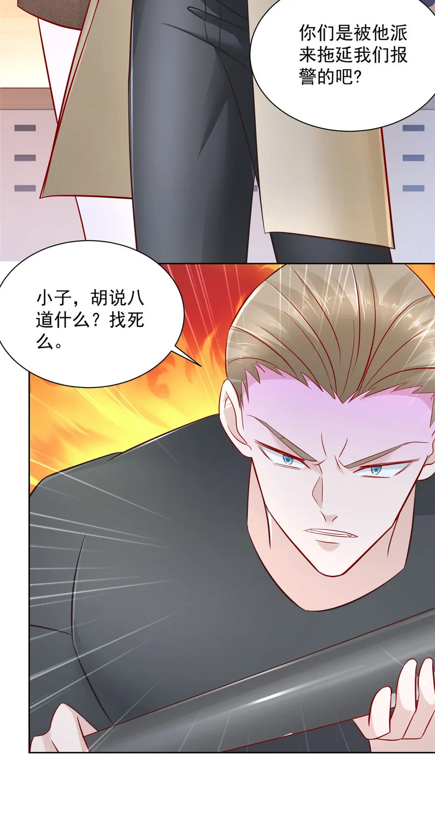 038 百万薪资 第31页
