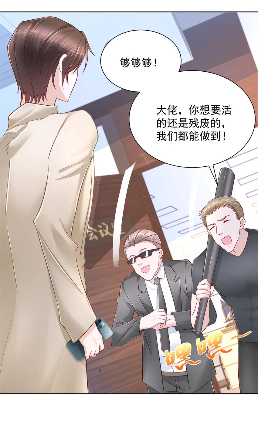 038 百万薪资 第34页