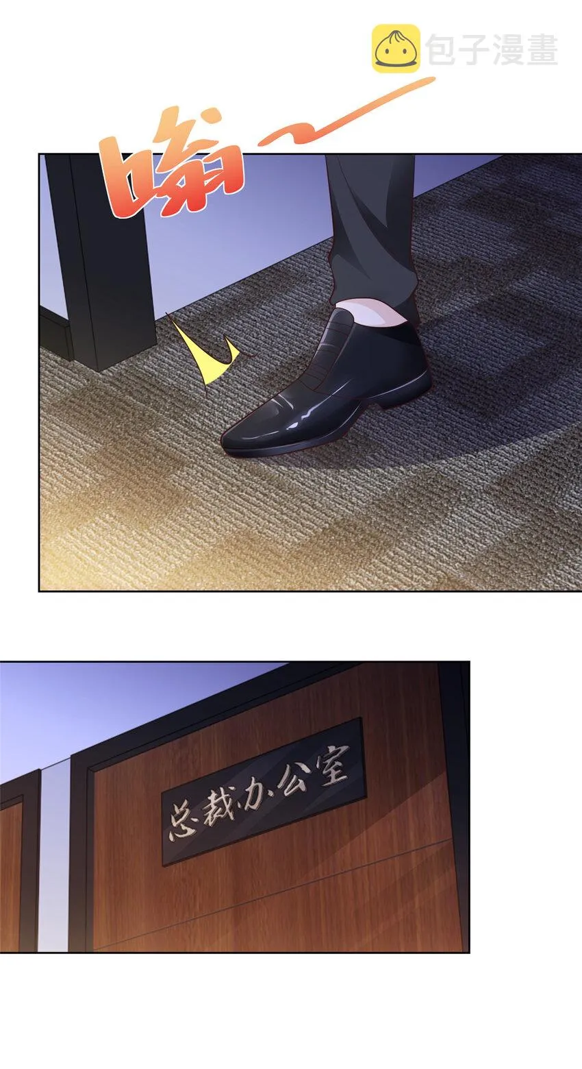 033 办公室有鬼 第4页