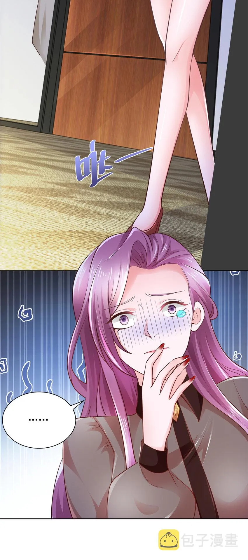 033 办公室有鬼 第10页